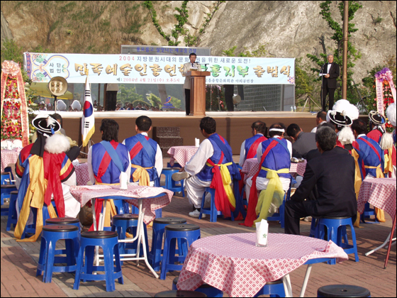 민예총 고흥지부 출범식 